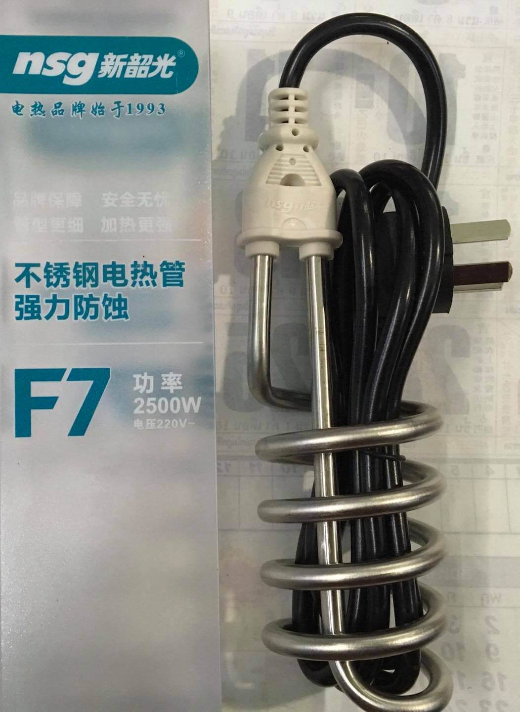 NSG F7 Electric Water Heating Rod – 2500W